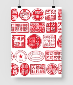 百款中国风印章