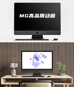 MG高品质动画