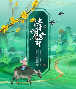 39款 清明节素材包