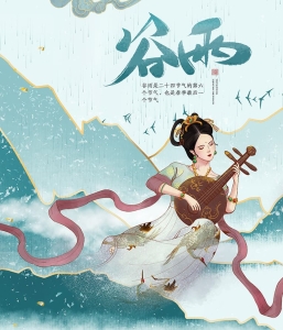 38款 谷雨节气素材包