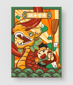 49款 端午节插画素材包