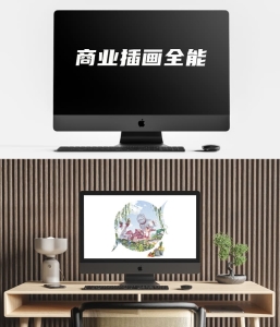 商业插画设计全能