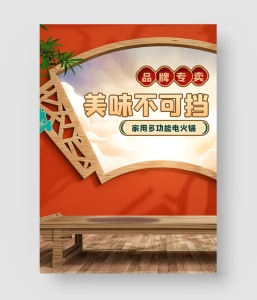 28款 电商详情页模板