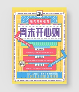 36款 孟菲斯风格海报模板