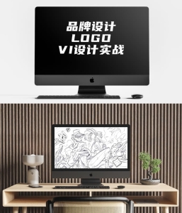 品牌设计Logo·VI设计实战