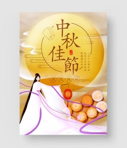 29款 电商中秋节首页模板