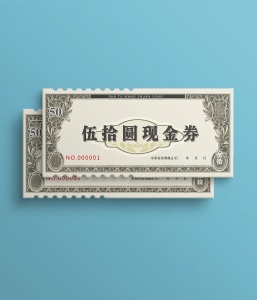 创意代金券