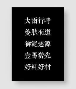 设计师私藏字体库