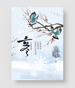 立冬海报