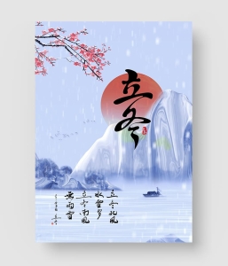 立冬海报