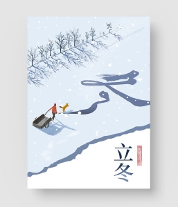 立冬海报
