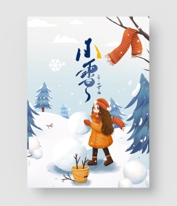小雪节气插画海报