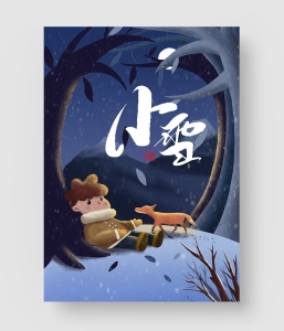 小雪插画海报