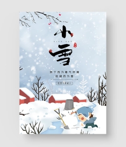 小雪海报