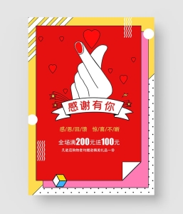 感恩节极简海报