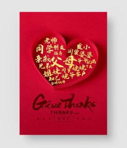 感恩节心形创意海报