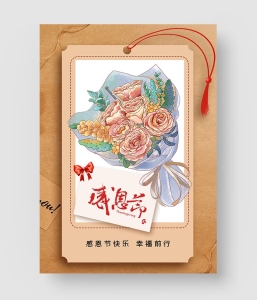 感恩节创意海报