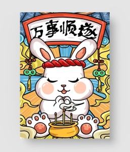 兔年插画