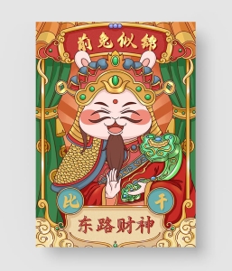 兔年插画