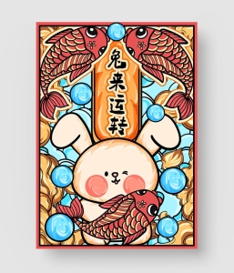 兔年插画