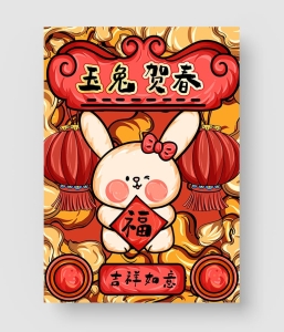 兔年插画