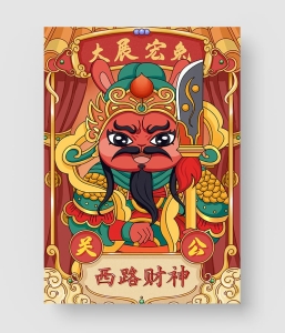 兔年插画