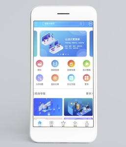 设计资源素材APP主页