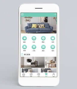家居销售APP主页