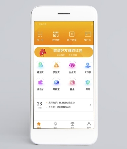 金融理财APP主页