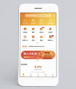 金融理财APP主页