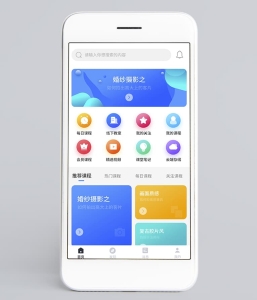 教育培训APP主页