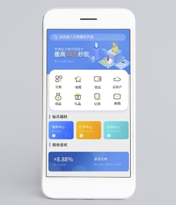 金融APP主页