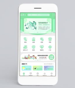 医疗医院健康APP主页