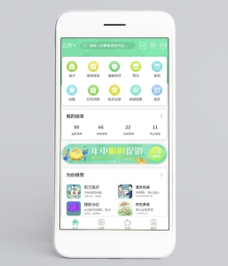 保险服务APP主页