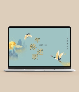 国潮风工作总结PPT