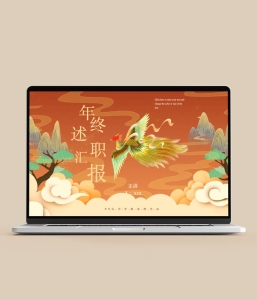 中国风工作总结PPT