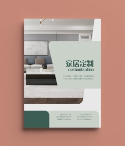 家居画册