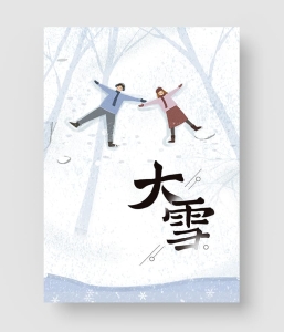 大雪海报