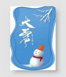 大雪海报