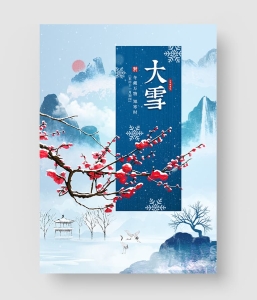 大雪海报