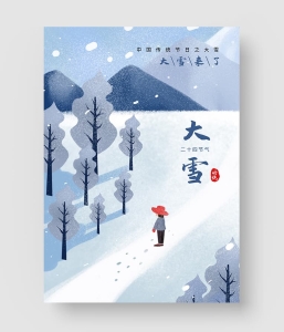 大雪海报