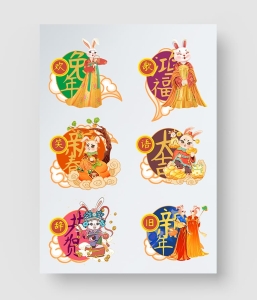 2023兔年贴纸插画