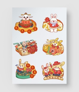 2023兔年贴纸插画