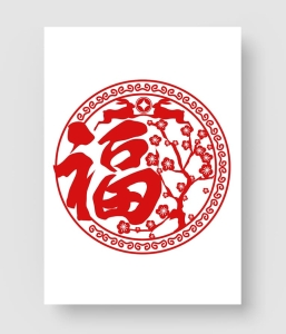 兔年福字剪纸