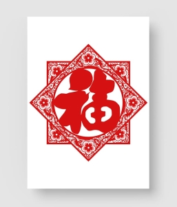 福字剪纸