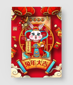 兔年海报
