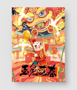 兔年海报