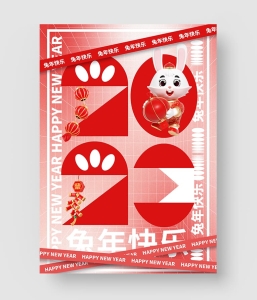 兔年海报