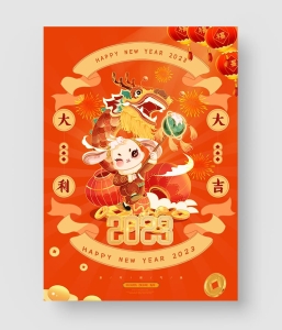 兔年海报