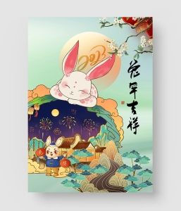 兔年海报